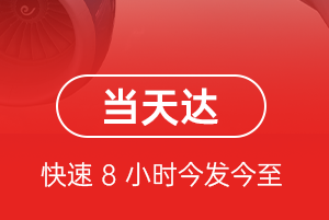义乌空运地址航空货运公司【机场